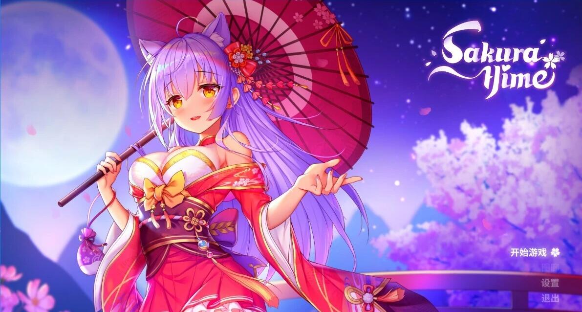 【PC/2D/SLG/中文】樱姬 Sakura Hime V230710 STEAM官方中文步兵版【200M】