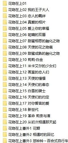 【PC/2D/GAL/汉化合集】百合赛高:花吻在上 23作 全系列精翻汉化版【13G】