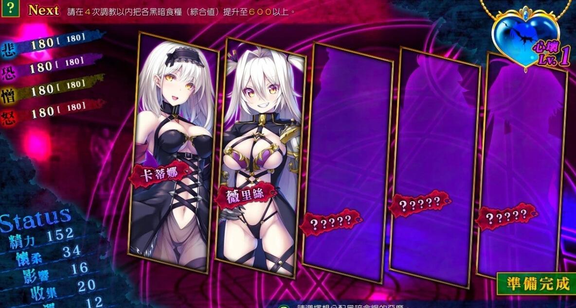 【PC/2D/SLG/中文】公主与银欲的献祭 STEAM官方中文版+存档【3.6G】