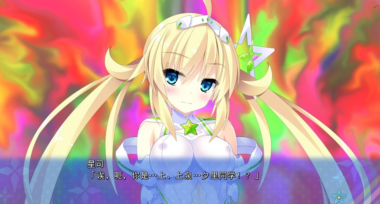 【PC/2D/GAL/汉化】宿星のガールフレンド-the destiny star of girlfriend 汉化【2.3G】
