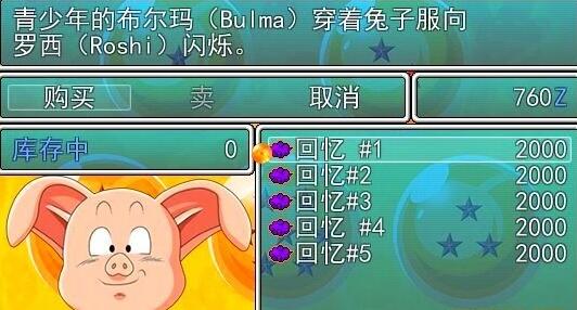 【PC/2D/超自由RPG/汉化/动态】龙珠 Kamesutra: DBZ Erogame V1.11 云汉化版【1G】
