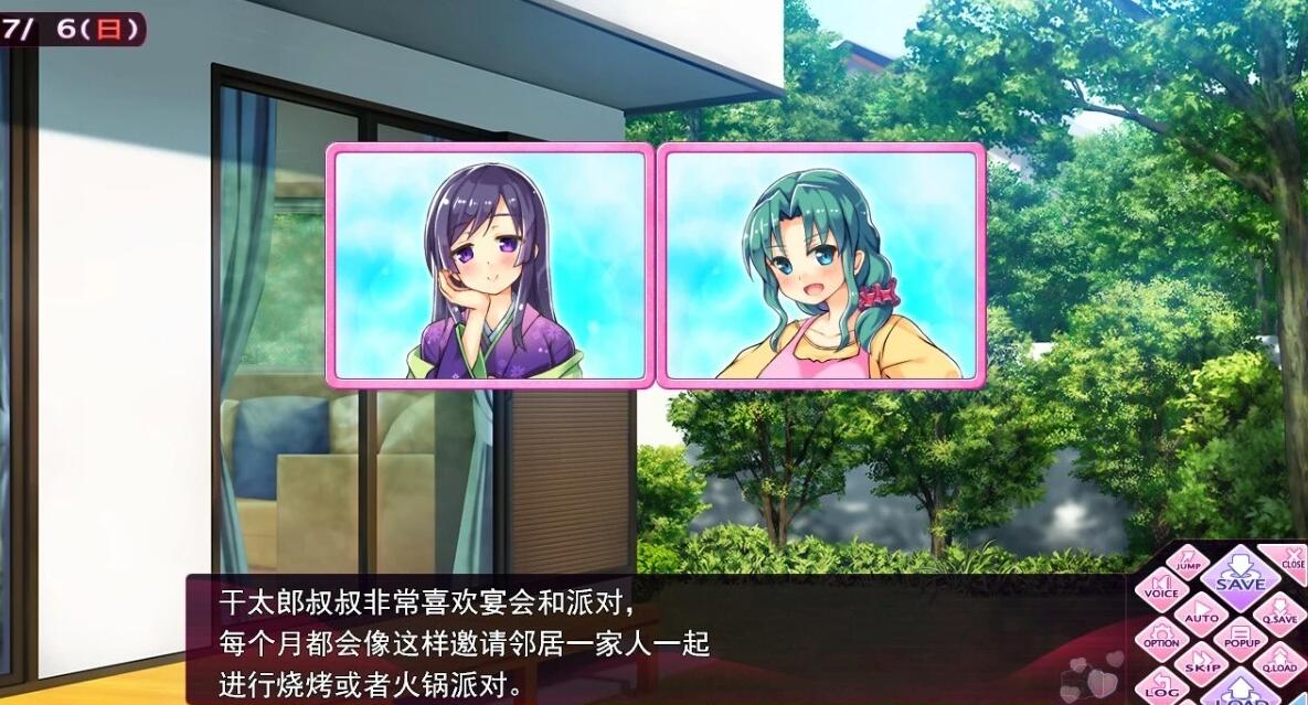 【PC/2D/GAL/汉化】姐嫁四重奏 AI精翻汉化版【4.4G】