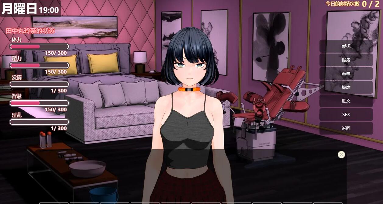 【PC/2D/SLG/SM/纯爱/AI汉化】复仇 alternative Ver1.04【1G】