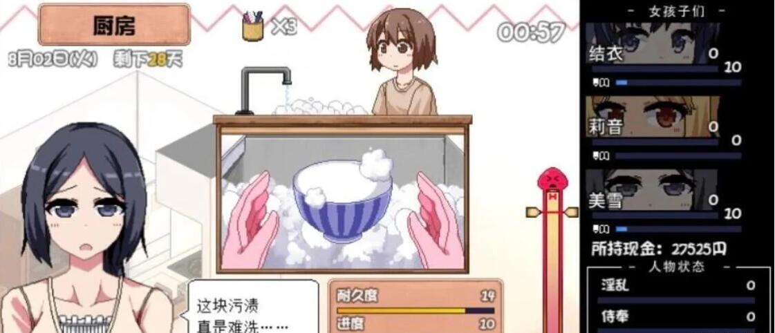 【SD/2D/SLG/中文】夏日狂想曲+ V2.2.0DLC STEAM双端官中步兵版+CG+存档【1.8G】