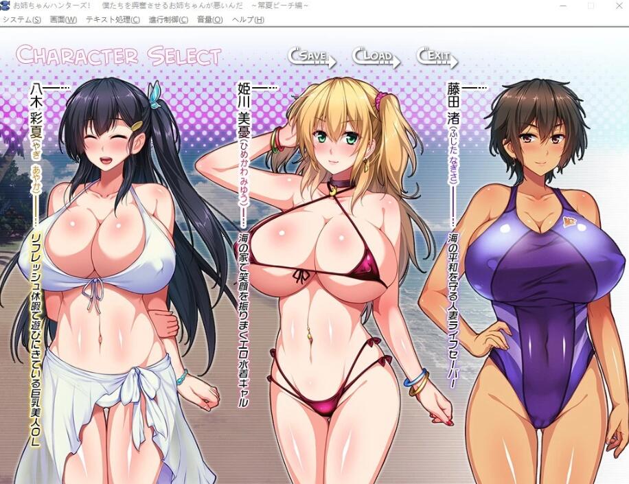 【SD/2D/拔作ADV/汉化】姐姐狩猎!永恒的夏日海滩!双端汉化版【300M】