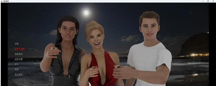 【SD/欧美SLG/汉化/动态】我的新家 My New Home v0.2 汉化版【PC+安卓/1014.28M】