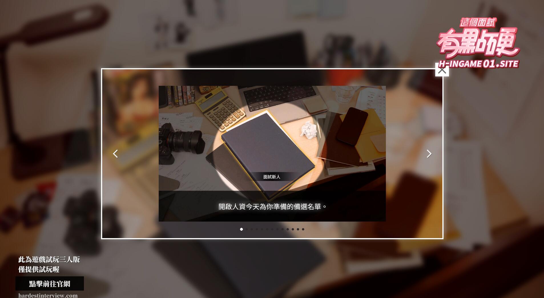 【PC/真人SLG/中文】这个面试有点硬 The Hardest Interview STEAM官方中文正式破解版【35G】