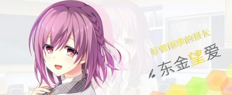 【PC/2D/大型后宫ADV/精翻/CV】 E学园生活 精翻汉化硬盘版+CG存档+攻略【4.3G】