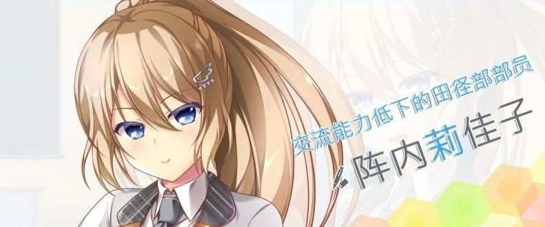 【PC/2D/大型后宫ADV/精翻/CV】 E学园生活 精翻汉化硬盘版+CG存档+攻略【4.3G】