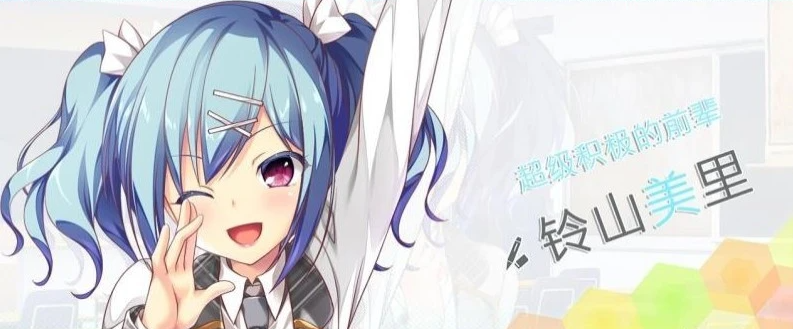 【PC/2D/大型后宫ADV/精翻/CV】 E学园生活 精翻汉化硬盘版+CG存档+攻略【4.3G】