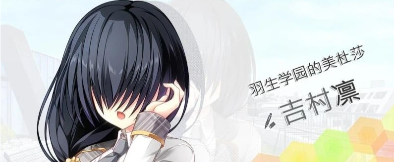 【PC/2D/大型后宫ADV/精翻/CV】 E学园生活 精翻汉化硬盘版+CG存档+攻略【4.3G】