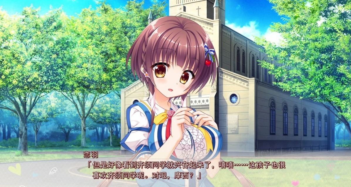 【PC/2D/GAL/汉化】花之天使的夏日恋歌 汉化硬盘版+存档【4.2G】