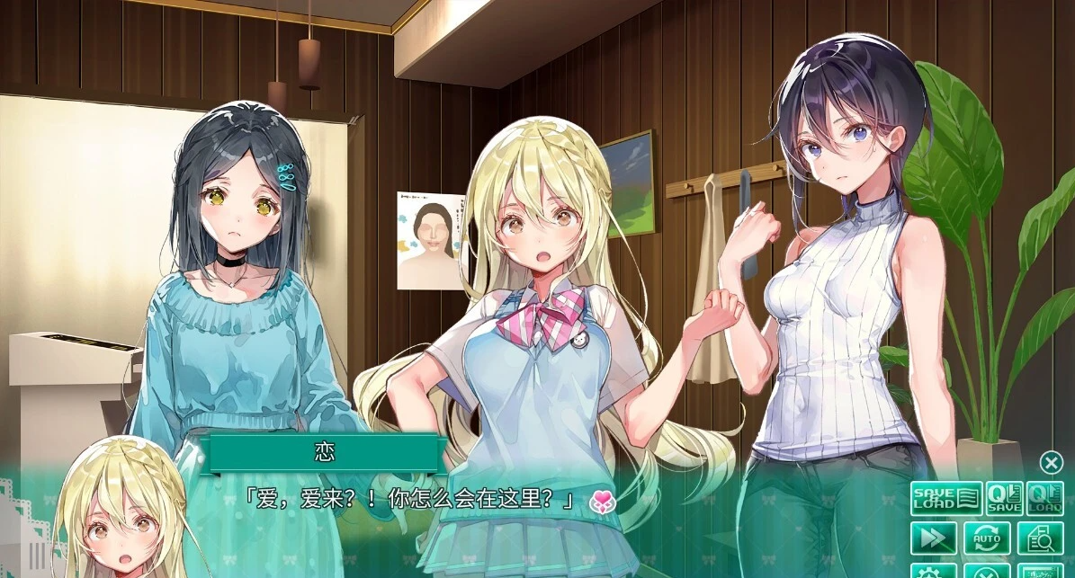 【PC/2D/GAL】一生推不如一生恋2/推しのラブより恋のラブ 官方中文版【3.5G】