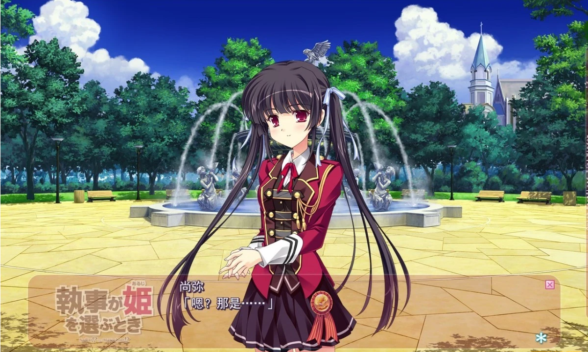 【PC/2D/GAL/汉化】执事选择公主之时 精翻汉化版【3.9G】