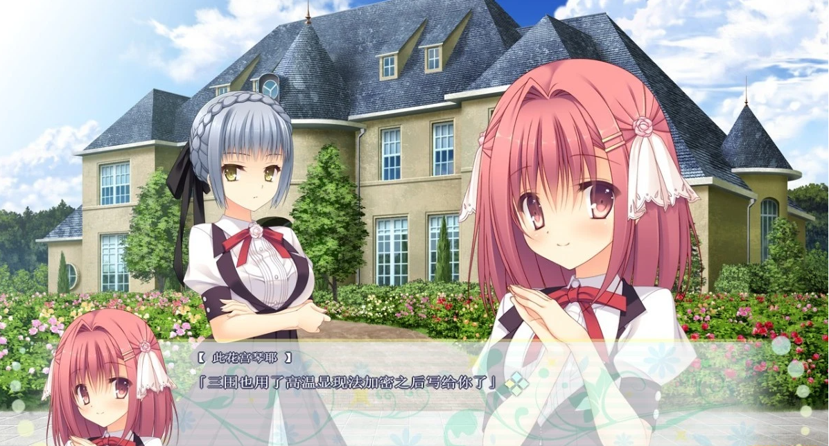 【PC/2D/GAL/汉化】飞翔之羊与盛夏之花 精翻汉化版+存档【4G】