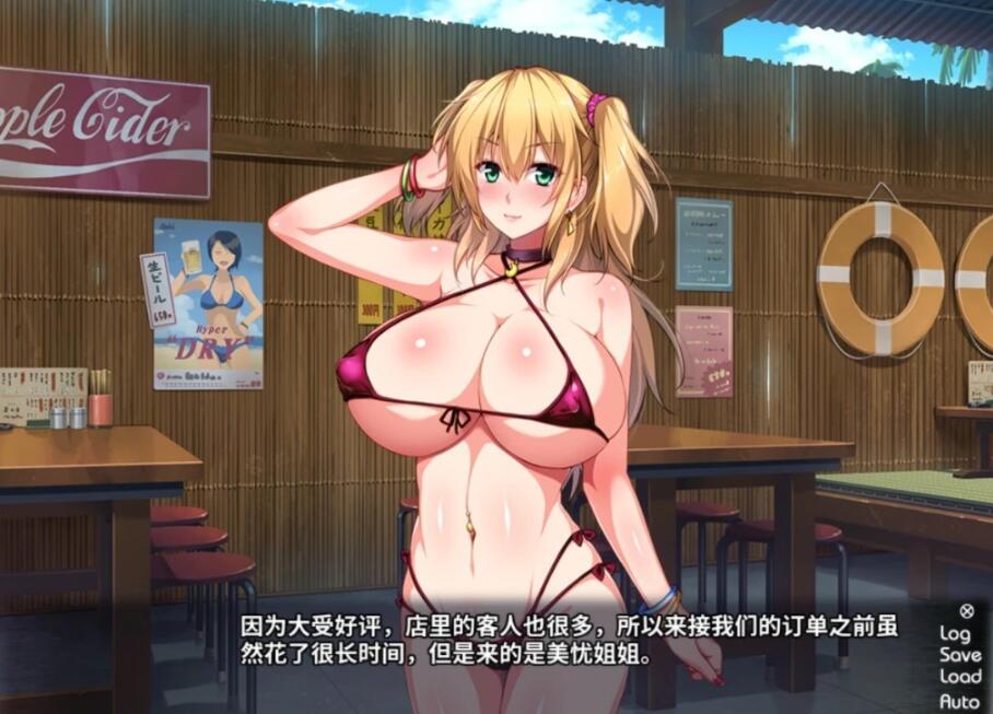 【SD/2D/拔作ADV/汉化】姐姐狩猎!永恒的夏日海滩!双端汉化版【300M】