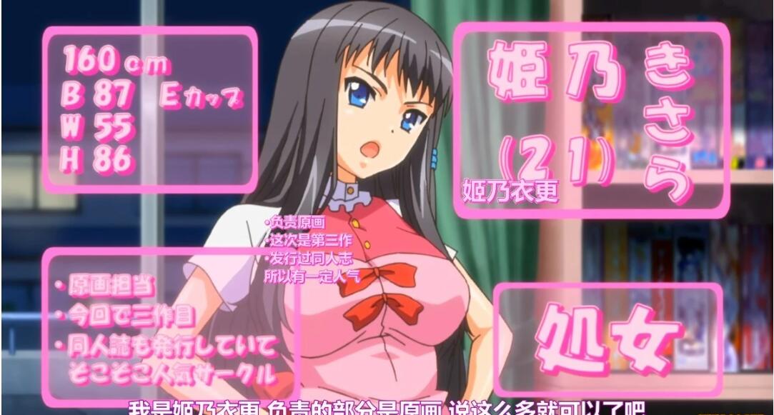 【PC/DH/2D/ADV】开発三昧-H和游戏都要开发 游戏+动画【10G】