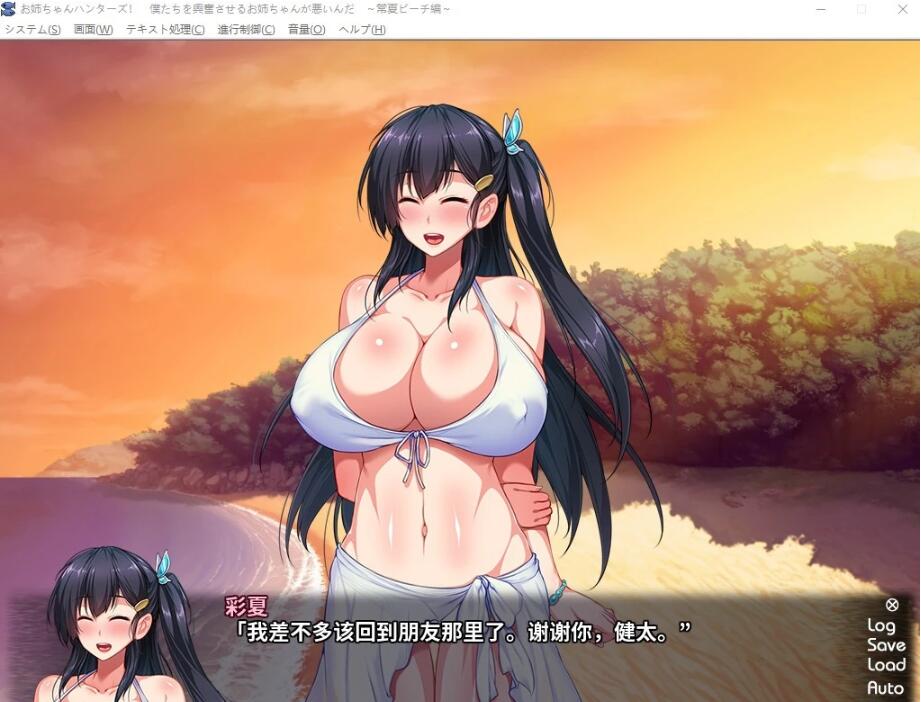 【SD/2D/拔作ADV/汉化】姐姐狩猎！永恒的夏日海滩！双端汉化版【300M】