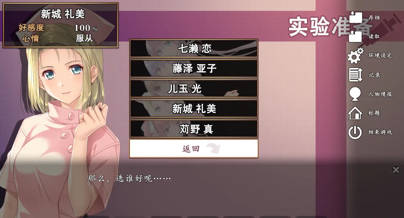 【PC/2D/神作重制ADV/汉化】夜勤病栋REMAKE AI汉化润色版+全CG回想★全CV 新汉化【8.4G】