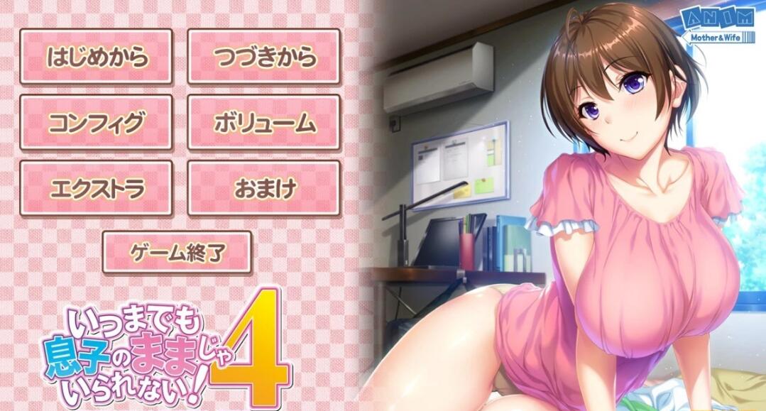 【PC/2D/日文/ADV】巨汝教师母亲撒娇!系列作品1-6部合集+提取动画【6.3G】