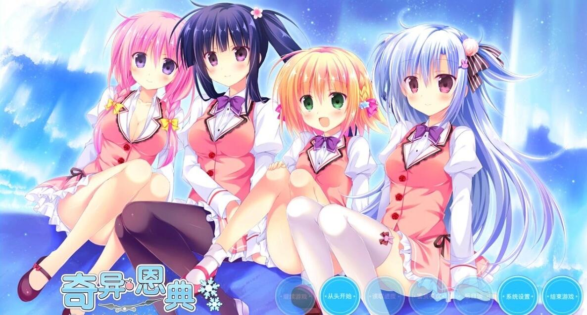 【PC/2D/GAL/中文】奇异恩典·圣夜的小镇 官方中文版【4G】