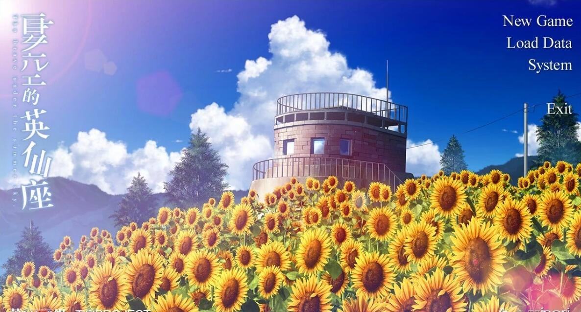 【PC/2D/GAL/汉化】夏空的英仙座 精翻汉化版+攻略+存档【5.1G】