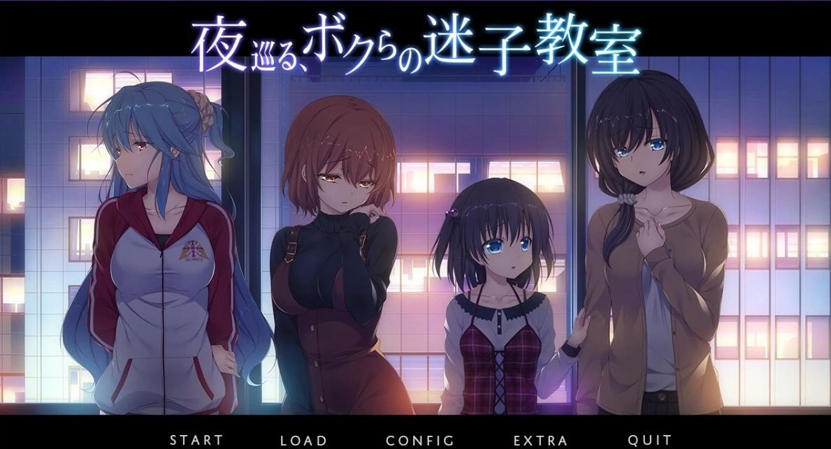 【PC/2D/GAL/汉化】夜晚徘徊在我们的辅导教室 双端全线精翻汉化版【2.8G】