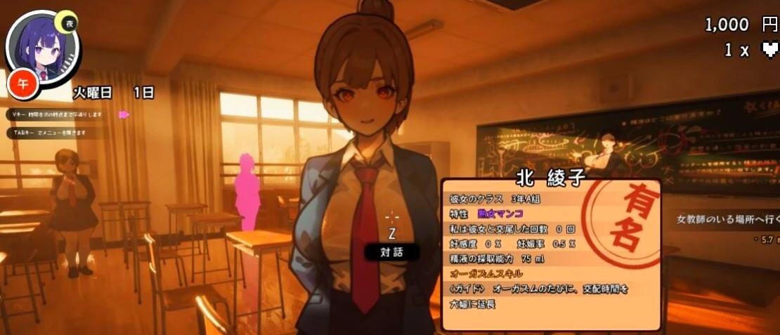 【PC/3D/RPG/汉化/开放世界/动态】☆援助怀运学园☆ Ver3.1 汉化无修版+全金币存档★CV 4月更新【4G】