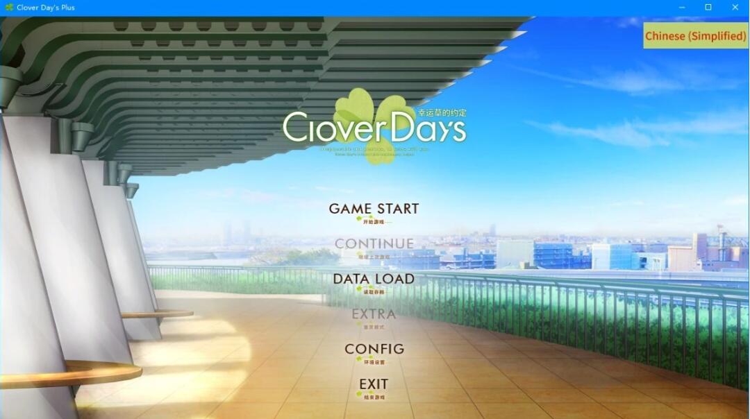 【PC/2D/GAL/中文】幸运草的约定 Build.11974656 STEAM官方中文高清HD重制版【9.5G】