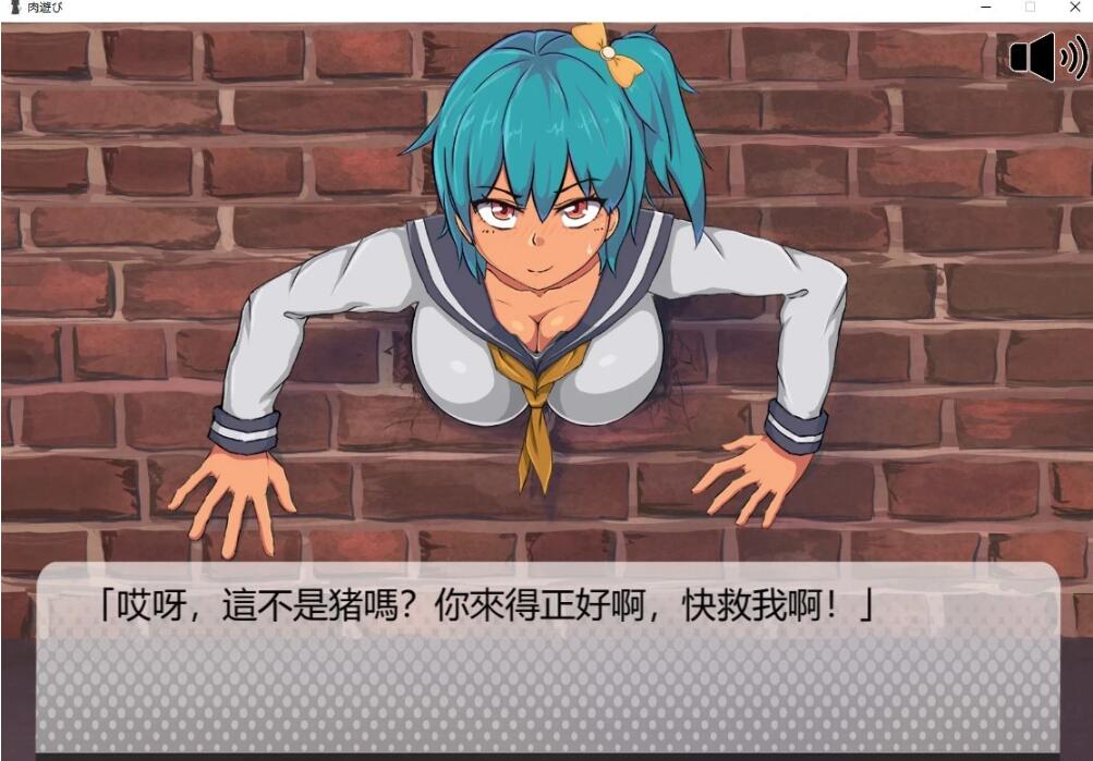 【PC/2D/互动SLG/汉化/全动态】肉游戏~复仇之刻！V1.07 精翻汉化版【560M】