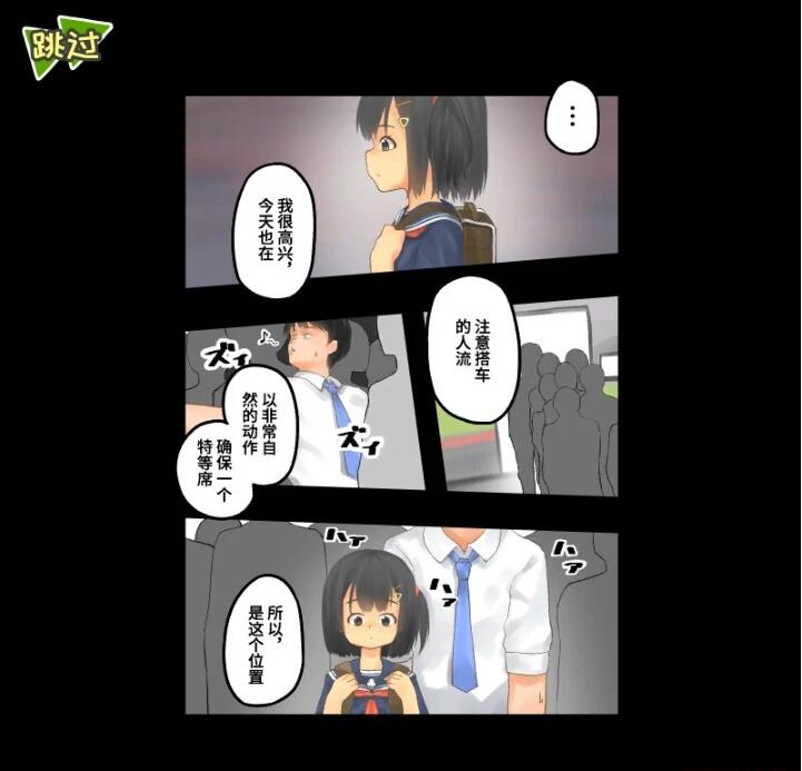 【PC/2D/互动SLG/中文】电车吃汉Touch DL官方中文版【700M】