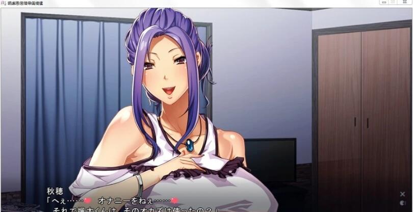 【PC/2D/日文/ADV/炸裂母控】三名母亲的天籁堕落生活~最新版+CG存档【4.5G】