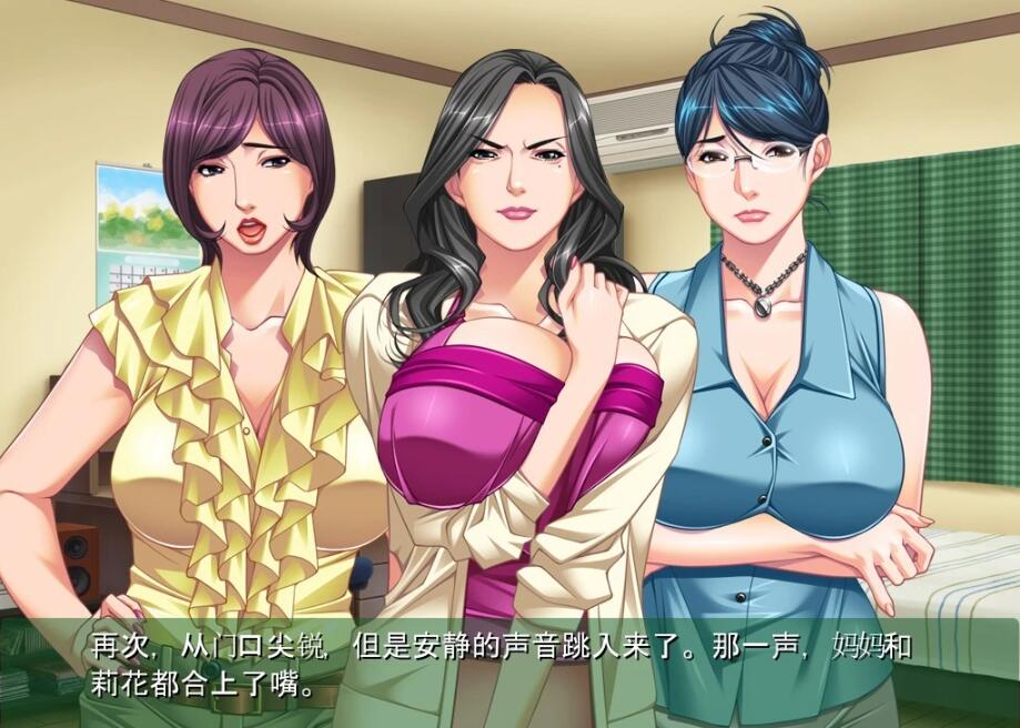 【SD/大型母系拔作/汉化/全CV】教育型母亲,大姨和小姨!云汉+CG【2.9G】