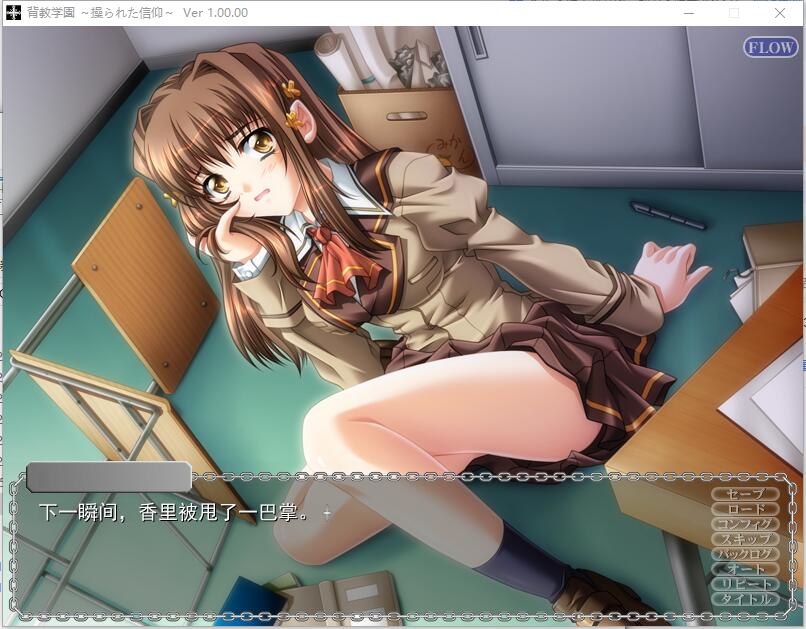 【PC/2D/ADV/汉化】背教学园~被操纵的信仰~/背教学園～操られた信仰～ AI汉化版+特典+全CG存档【1.4G】