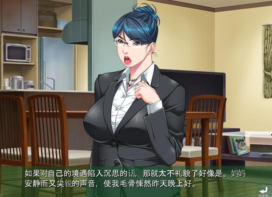 【SD/大型母系拔作/汉化/全CV】教育型母亲,大姨和小姨!云汉+CG【2.9G】