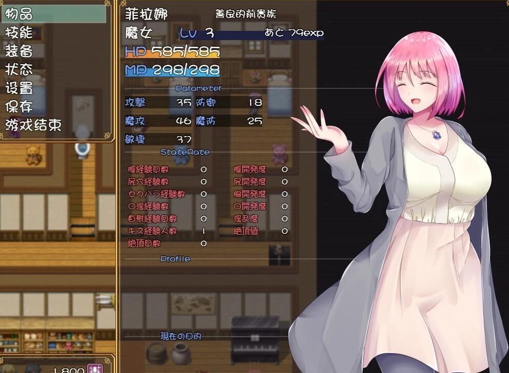 【PC/堕落RPG/汉化/战斗H】拉菲娜和生命之药~极度堕落的旅途 云汉【1.2G】