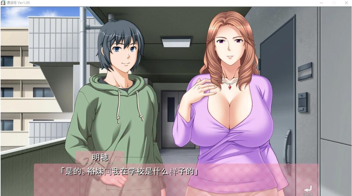 【PC/母系ADV/汉化/CV】通银母~在儿子的房间变回女人的母亲 云汉+CG档【2.6G】