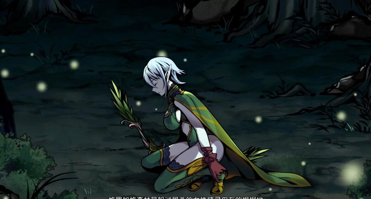 【PC/2D/SLG/中文】黑暗之地编年史：堕落精灵 V0.162 官方中文赞助版【1.2G】