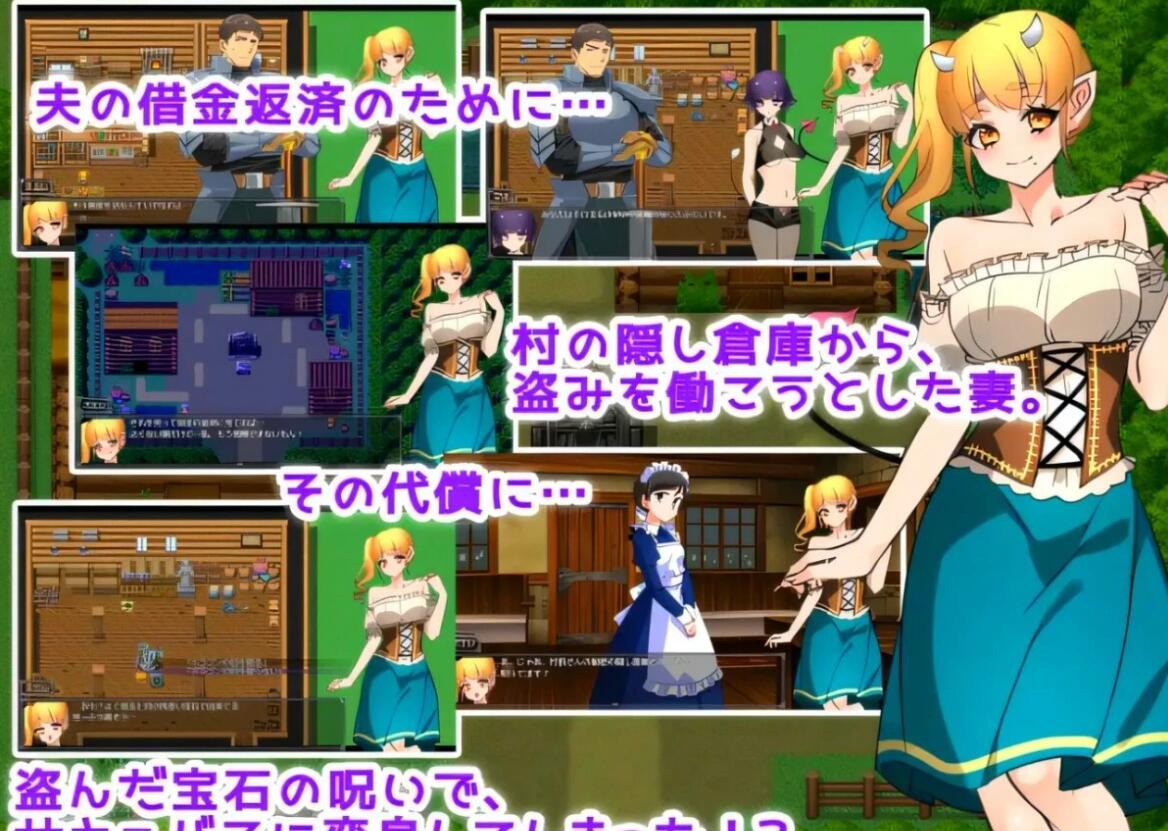 【SD/2D/RPG/汉化】新娘因为诅咒变成了妖魔！V1.1 双端云翻汉化版【1G】