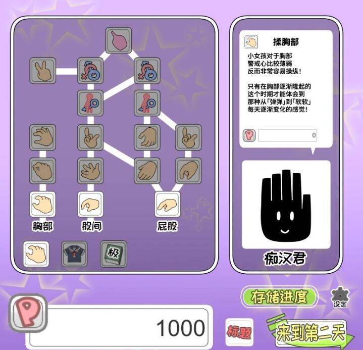 【PC/2D/互动SLG/中文】电车吃汉Touch DL官方中文版【700M】