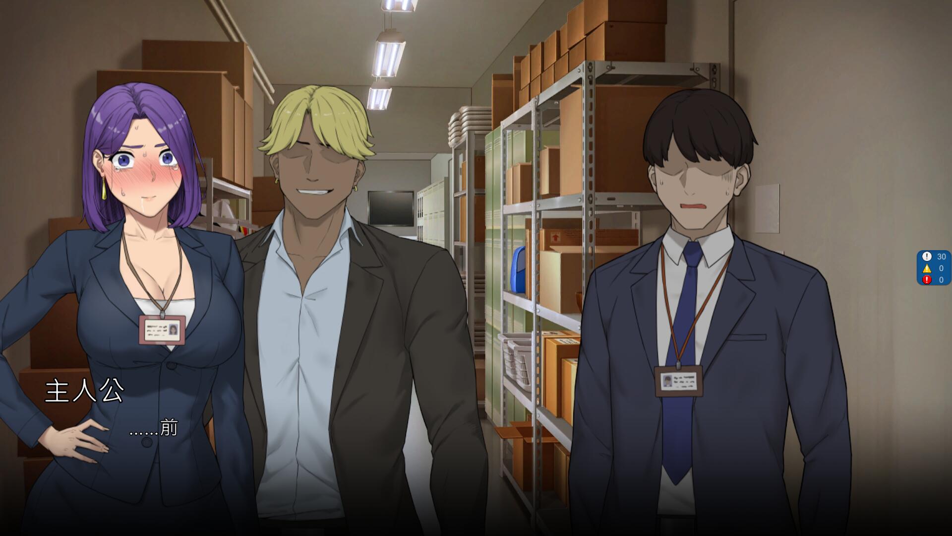 【PC/2D/SLG/中文】NTR办公室 NTR office V20240630 STEAM官方中文步兵版【3.4G】