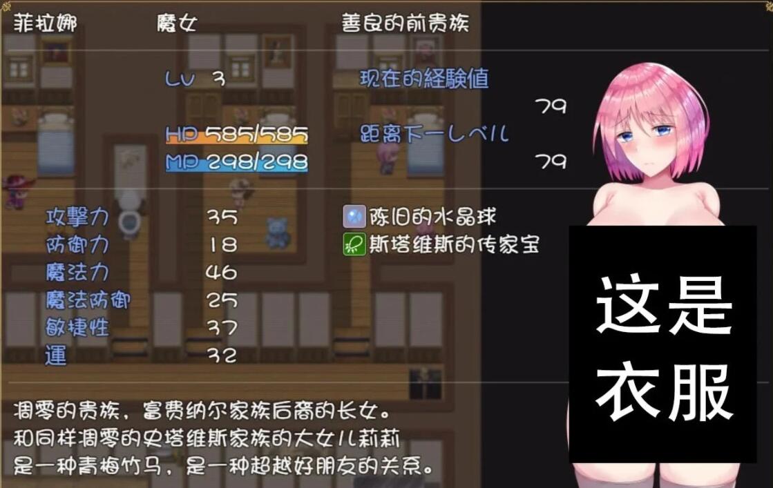 【PC/堕落RPG/汉化/战斗H】拉菲娜和生命之药~极度堕落的旅途 云汉【1.2G】