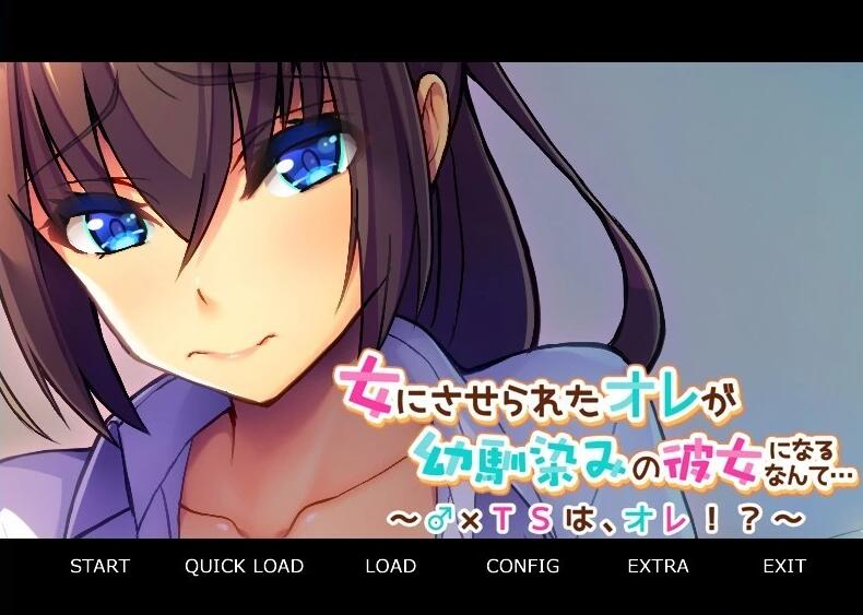 【PC/2D/ADV/汉化】变成了女人,成了青梅竹马的女朋友 双端AI汉化版【380M】