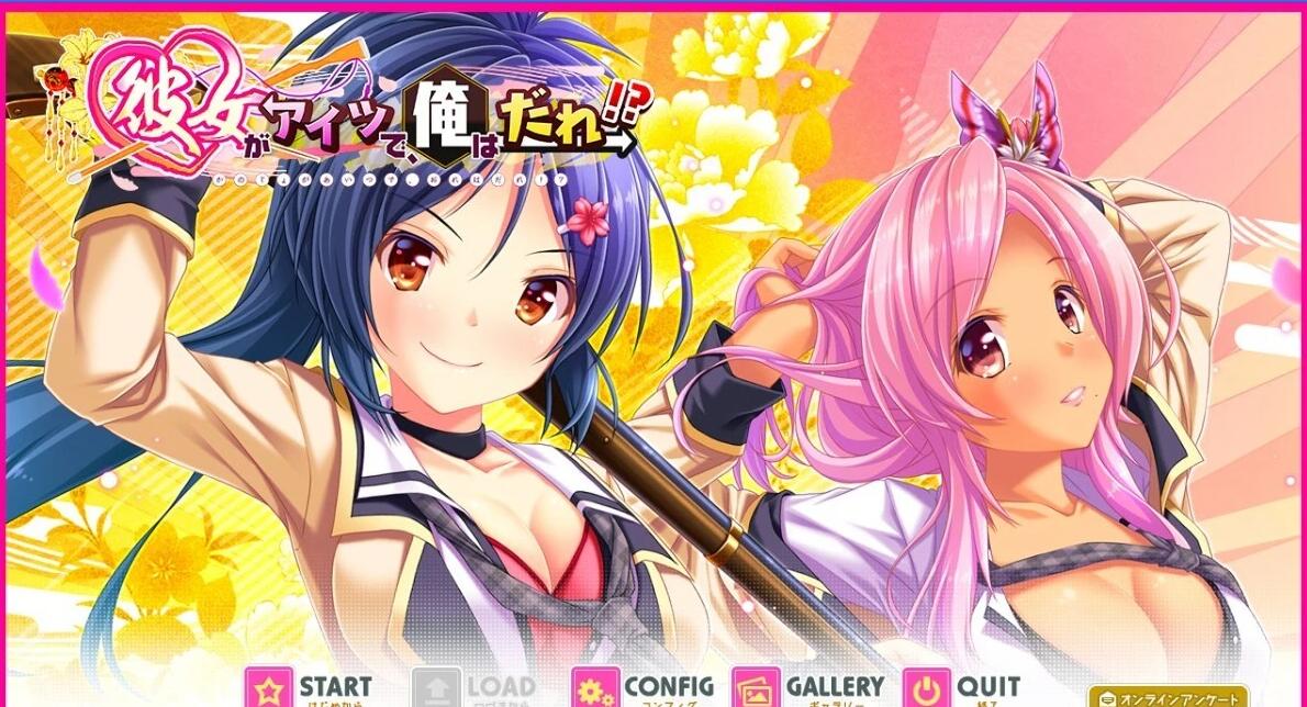 【PC/2D/ADV/汉化】她是那个家伙,那我是谁!?V1.0 AI汉化版【870M】