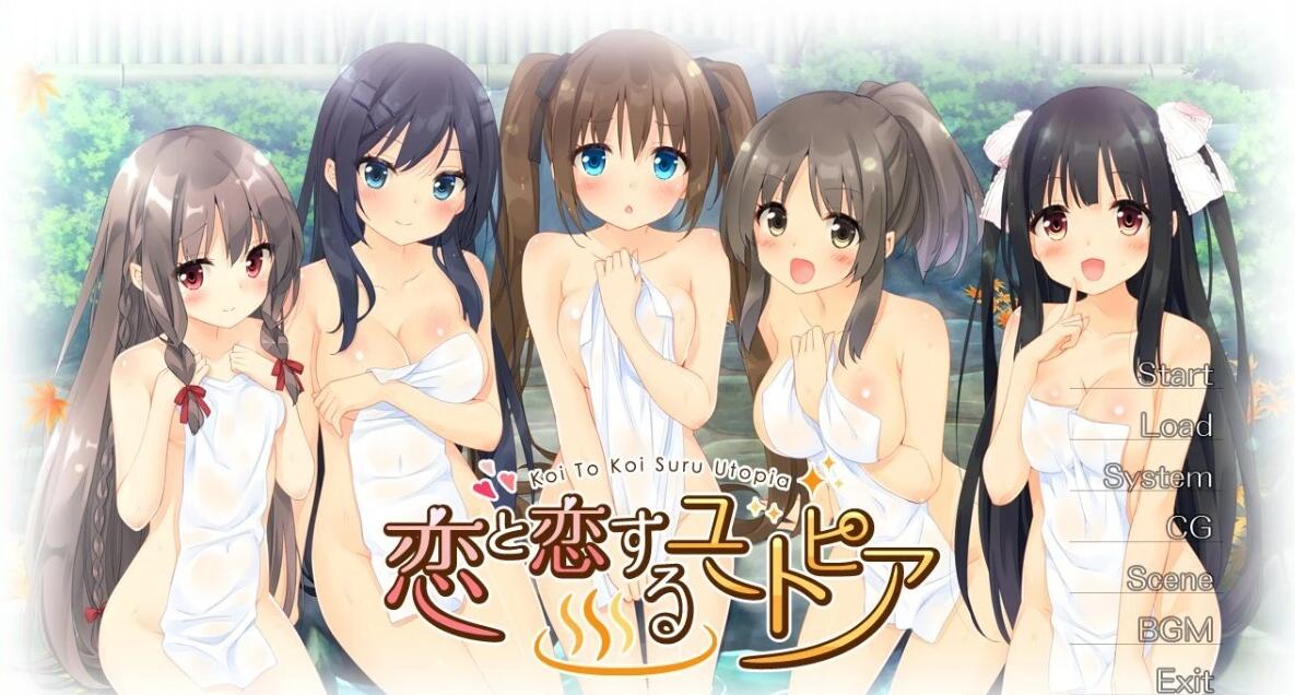 【PC/2D/ADV/汉化】恋爱与恋爱的乌托邦 AI汉化版+存档【1.5G】