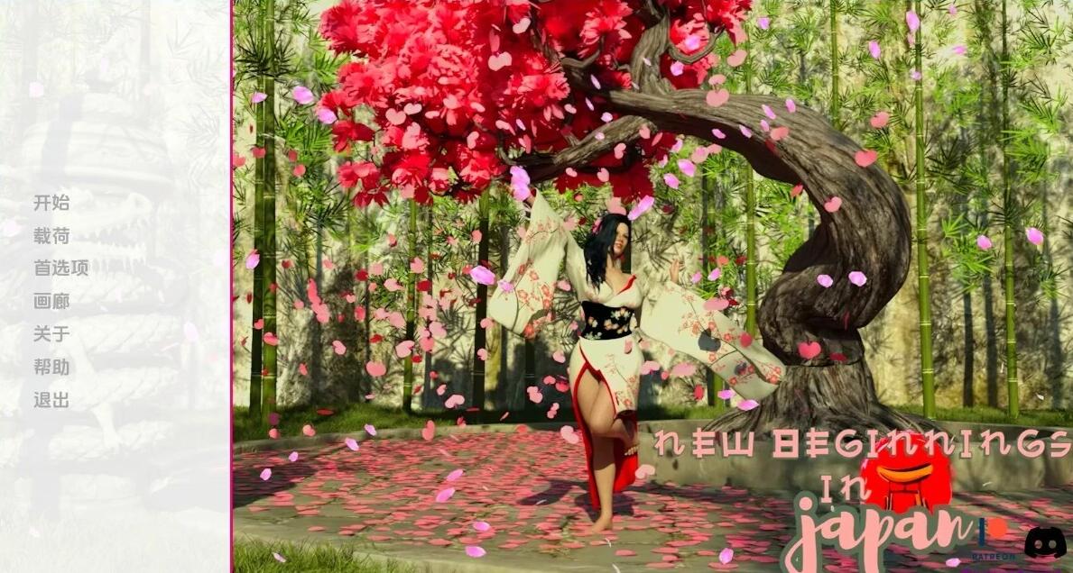 【SD/亚洲SLG/汉化/3D】日本的新起点（新生活） New Beginnings in Japan CH2V0.5 双端官方中文版+DLC【5.8G】