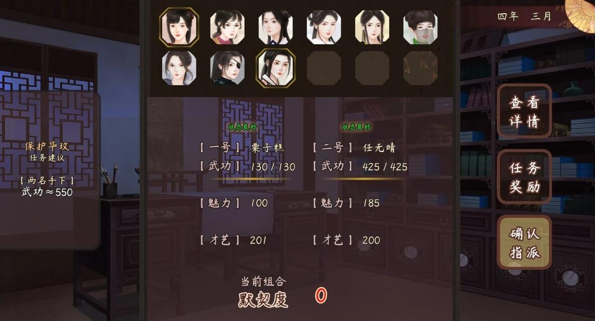 【PC/2D/SLG/中文】风信楼 Build.8587063 STEAM官方中文正式版版+番外【0421/2G】