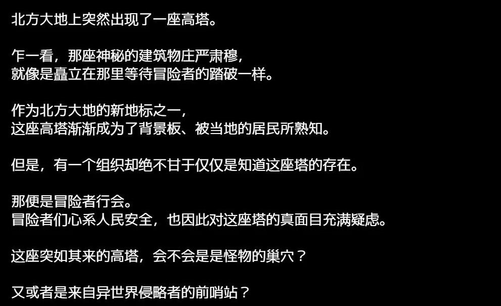 【PC/2D/RPG/中文】触手铠甲与神秘高塔 DL官方中文版【540M】