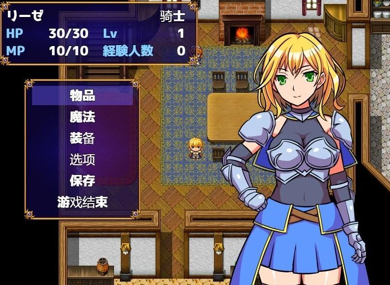 【PC/2D/RPG/汉化】女骑士莉泽绝不会屈服！V1.0.0 汉化版【420M】