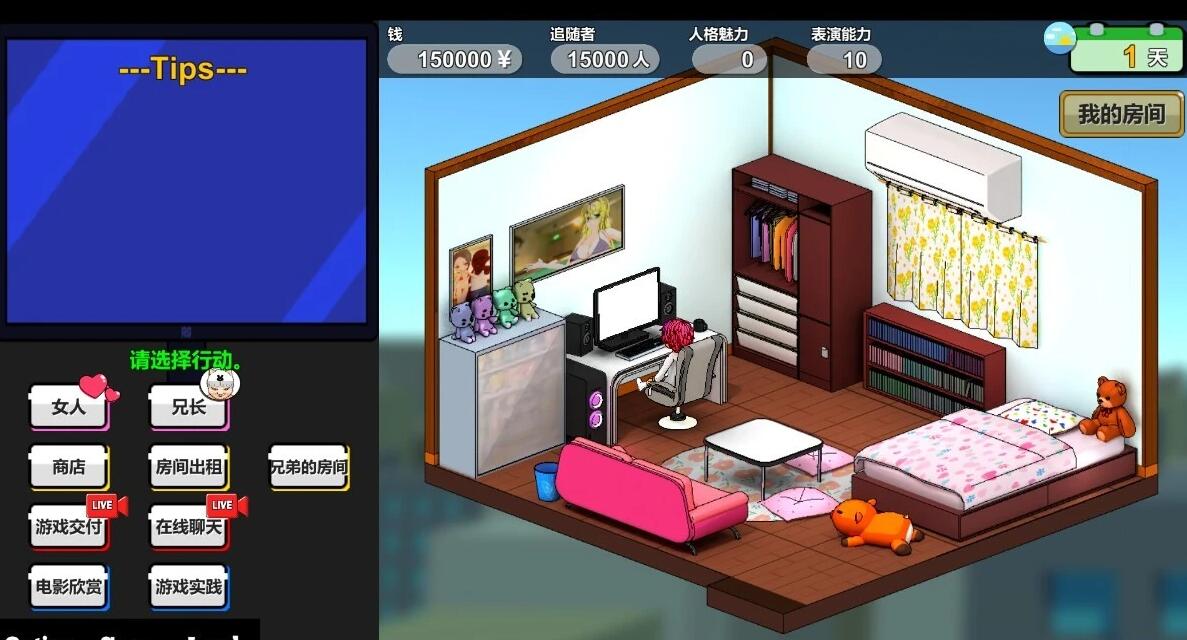 【PC/2D/SLG/中文】主播兄弟NTR V1.0.3 STEAM官方中文版+DLC【1.8G】